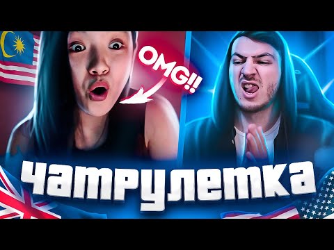 Видео: ШОКИРУЮ иностранцев в чатрулетке! #2 (Beatbox in Omegle)