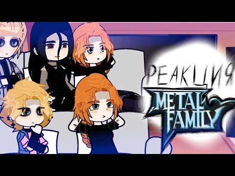 Видео: |||РЕАКЦИЯ МЕТАЛ ФЕМИЛИ НА ТИК ТОК [Gacha club]|||