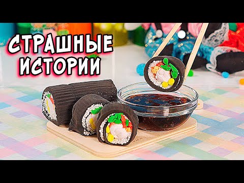 Видео: ЗВОНОК и СТРАШНЫЕ истории со слаймами. СТРАШИЛКИ и слаймы