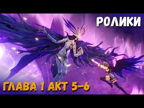 Видео: Катсцены Wuthering Waves. Глава 1 Акт 5-6. Я в восторге!