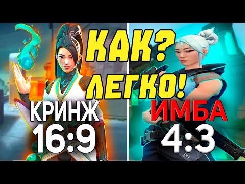 Видео: КАК СДЕЛАТЬ 4 НА 3 В ВАЛОРАНТЕ В 2025 ГОДУ! ЛУЧШИЙ ГАЙД ПО ВАЛОРАНТУ