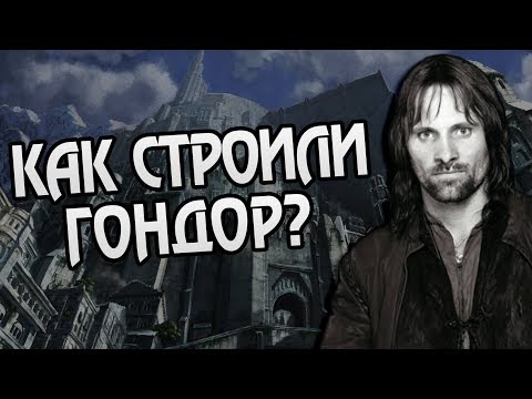 Видео: Как Нуменор Стал Гондором? Истории Средиземья