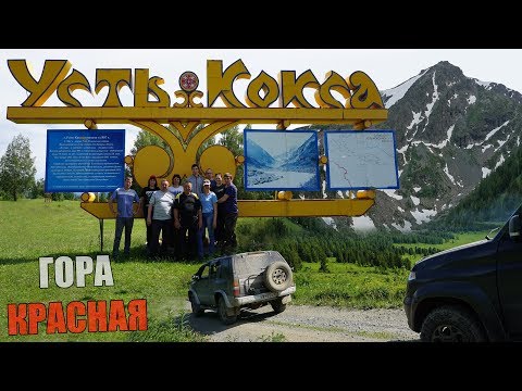 Видео: Гора КРАСНАЯ. Озера. Путешествие по АЛТАЮ