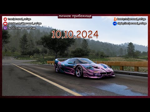 Видео: Смелые выходки летнего сезона в Forza Horizon 5. 11.10.2024