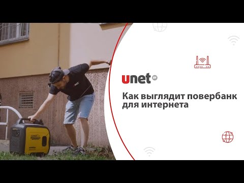 Видео: ИНТЕРНЕТА БОЛЬШЕ НЕ БУДЕТ: узел связи обесточен, работает техподдержка