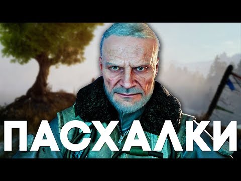 Видео: Еще 14 ПАСХАЛОК и СЕКРЕТОВ в METRO EXODUS [Easter Eggs]