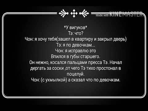 Видео: Юнмины/Вигуки#2