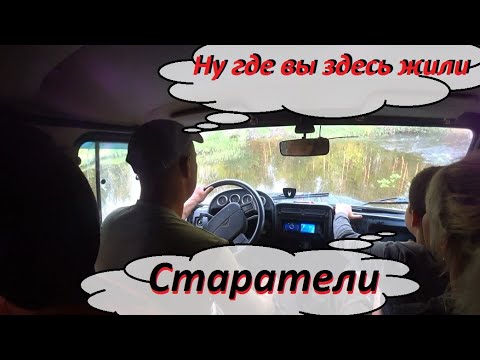 Видео: Едем на "Урочище"Где жили старатели! первая серия