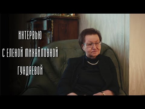 Видео: От начала. Интервью с первой студенткой, а ныне деканом ФЦИ Еленой Михайловной Гундяевой.