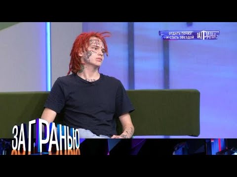 Видео: За гранью . Выпуск от 04.10.2025 - «Охота на Егорку! » За гранью 2025