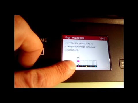 Видео: Не исправен картридж. Не удается распознать чернильный контейнер. CANON.