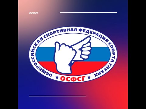 Видео: Неожиданное происшествие в ОСФСГ