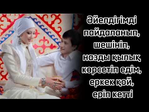Видео: Әйелдігімді пайдаланып, шешініп,назды қылық көрсетіп едім,еркек қой еріп кетті.@angimeler_zhinagy