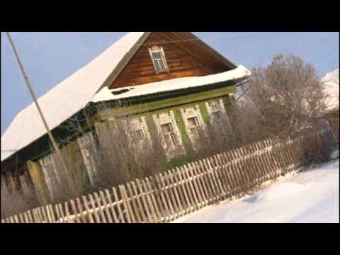 Видео: Вот моя деревня  вот мой дом родной