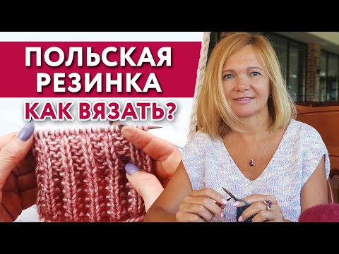 Видео: Вау-резинка в которую вы влюбитесь /простой узор спицами