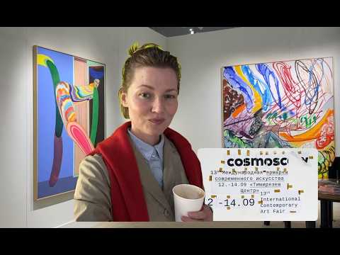 Видео: Обзор самой большой ярмарки современного искусства Cosmoscow 2025 в Москве