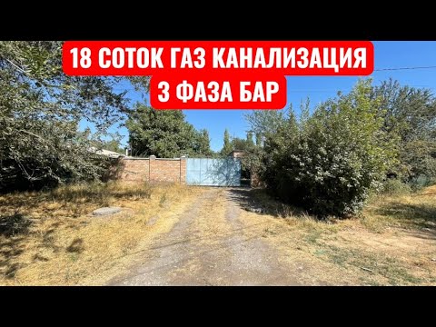 Видео: УЧАСТОК САТЫЛАТ ШОПОКОВ СОКУЛУК 2025