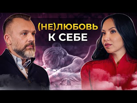 Видео: Детские травмы во ВЗРОСЛОЙ жизни: как ПРИНЯТЬ и полюбить себя?