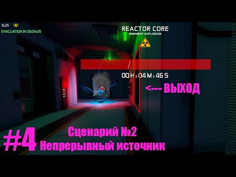 Видео: АО СЛЕТЕЛ С КАТУШЕК Гайд по сценариям Nucleares#4