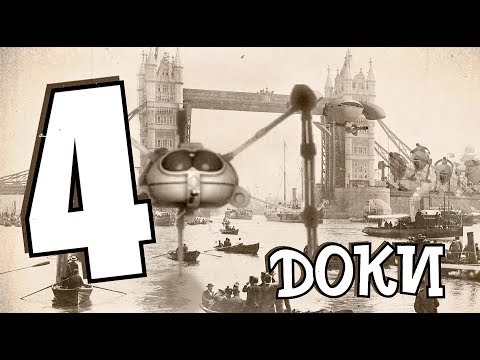 Видео: Jeff Wayne's The War of the Worlds - Подводная Лодка (Субмарина) (PS1)