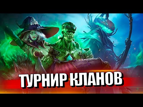 Видео: Стрим № 380 Капитан Пёсик Raid Shadow Legends