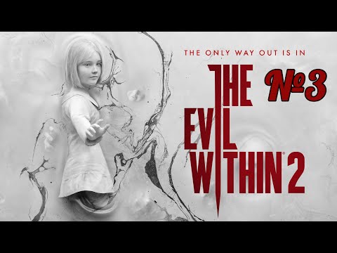 Видео: The Evil Within 2. Прохождение 3 ►