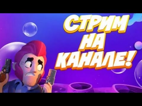 Видео: играю с подписчиками