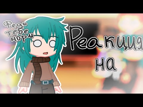 Видео: ✨♣️❤️Реакция 13 карт на Феникс тур 1 часть ОРИГИНАЛ ❤️♠️✨