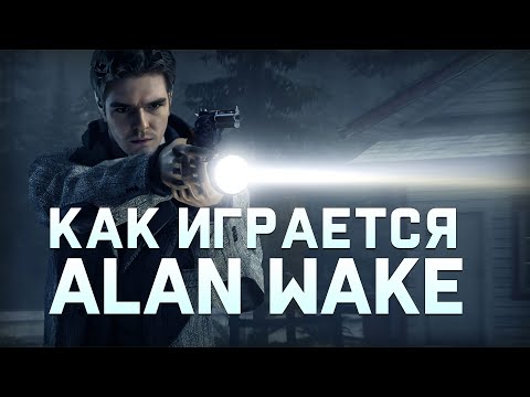 Видео: Стоит ли играть в Alan Wake в 2025