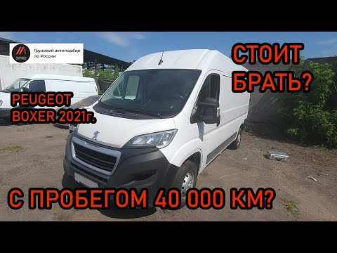 Видео: Обзор Peugeot Boxer с пробегом - стоит ли покупать? Слабые места Пежо Боксер - Грузовой автоподбор