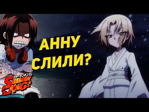 Видео: Топ 10 оборвавшихся сюжетных линий в Шаман Кинге