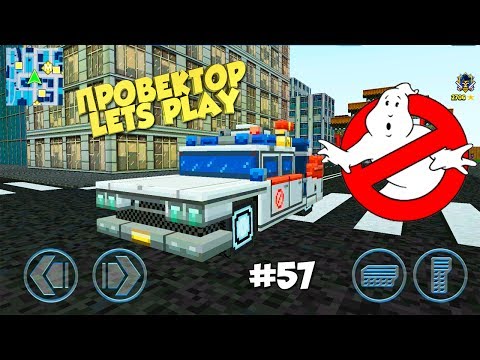 Видео: Block City Wars - Фантом (57 серия)