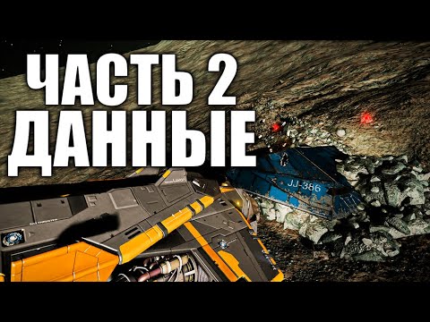 Видео: ЛУЧШИЙ ФАРМ МАТЕРИАЛОВ ГАЙД: ДАННЫЕ Elite Dangerous 2020