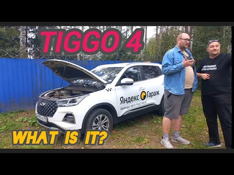 Видео: Chery tiggo 4 pro .Косяки ,актуальность покупки , надежность узлов и агрегатов .Тест 2025. Автотакси