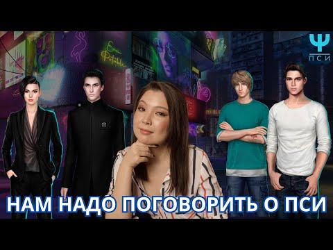 Видео: КЕЙ - ТОП, ЙОНАС И ДАНИЭЛЬ- САМЫЕ НЕПОПУЛЯРНЫЕ, ИВО ТАЩИТ? - ПСИ Подкаст перед обновой.