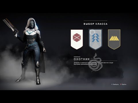 Видео: F2P гайд для новичков как играть в Destiny 2 в 2024 году Часть 1 ОХОТНИК Hunter 24 сезон БЕСПЛАТНО