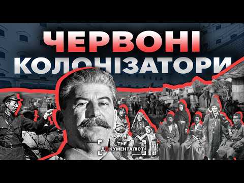 Видео: Бунт шаманів і депортовані народи: темна сторона СCСР | The Документаліст