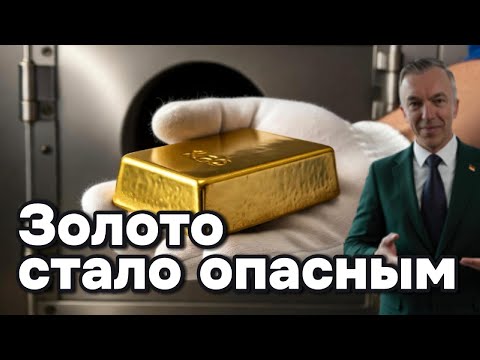 Видео: Золото объявили «праворадикальным» - Германия сошла с ума
