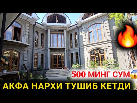 Видео: 23-АВГУСТ ХУШХАБАР АКФА УРНАТИШ АРЗОНЛАБ КЕТДИ АКФА НАРХЛАРИ 2025 ЭШИК РОМ КЛИШ КАНЧА? 