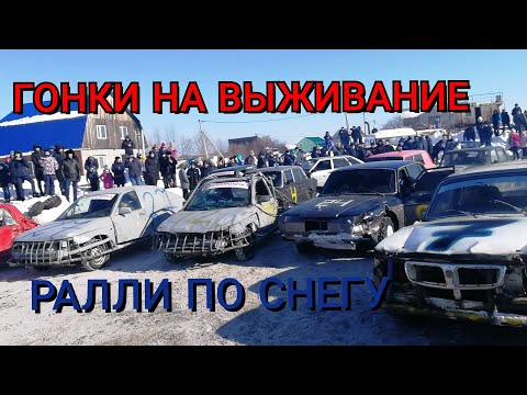 Видео: гонки на выживание, ралли по снегу .
