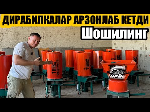 Видео: Дирабилка лар арзони турбоо