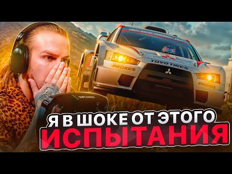 Видео: Я В ШОКЕ ОТ ИСПЫТАНИЯ В GRAN TURISMO 7