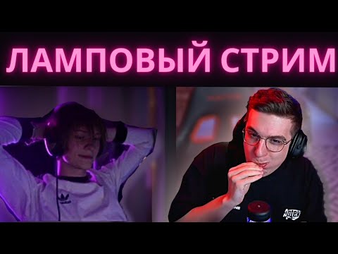 Видео: ДИПИНС ЭВЕЛОН ЖОЖО - СТРИМ | Deepins02 Evelone Jojo