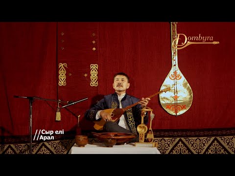 Видео: Айбек Тәңірбергенов - Айтамын сөздің төтесін (Қарасақал Ерімбет)