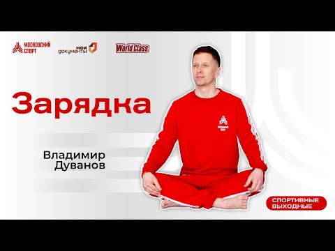 Видео: Утренняя йога | Онлайн-тренировка