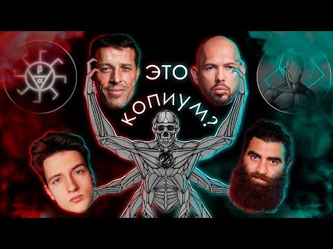 Видео: КАК МОТИВАЦИОННЫЕ КАНАЛЫ ТЕБЯ ОБМАНЫВАЮТ (feat. @EndBysGen )