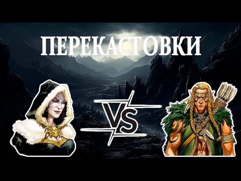 Видео: Герои 5 - ИГРА В ПЕРЕКАСТОВКИ - RTA 2.18