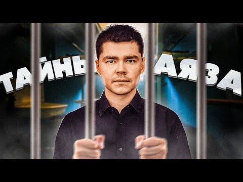 Видео: Биография Аяза Шабутдинова. Как подняться с нуля