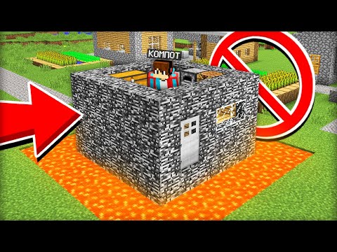 Видео: ЗАЧЕМ Я ОТГОРОДИЛСЯ ОТ ДЕРЕВНИ В МАЙНКРАФТ | Компот Minecraft