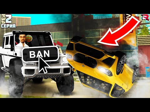 Видео: АДМИН БУДНИ #2 НАКАЗАЛ ВСЕХ ДБШЕРОВ на РОДИНА КРМП!